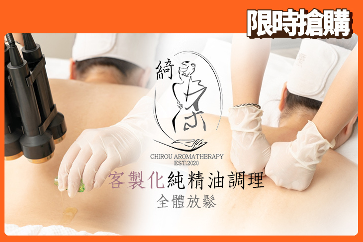 綺柔芳療工作室