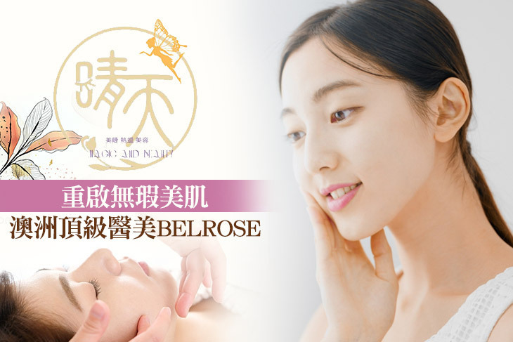 晴天美學概念館