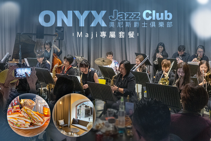 ONYX Jazz Club 奧尼斯爵士俱樂部