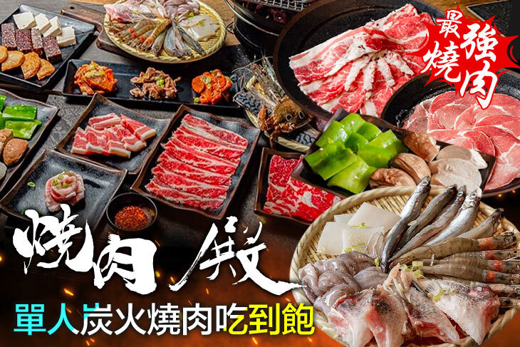 燒肉 殿