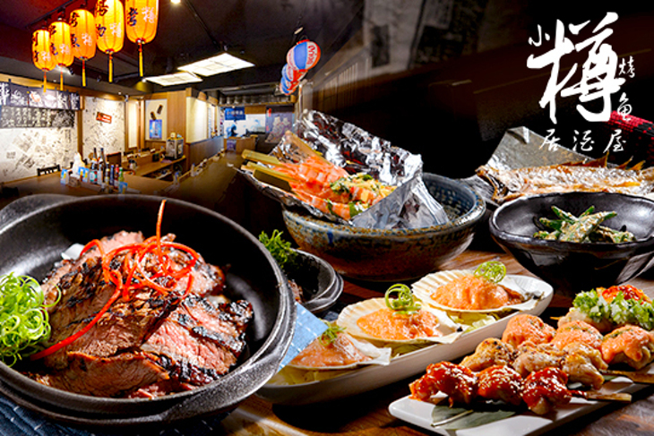 小樽烤魚居酒屋