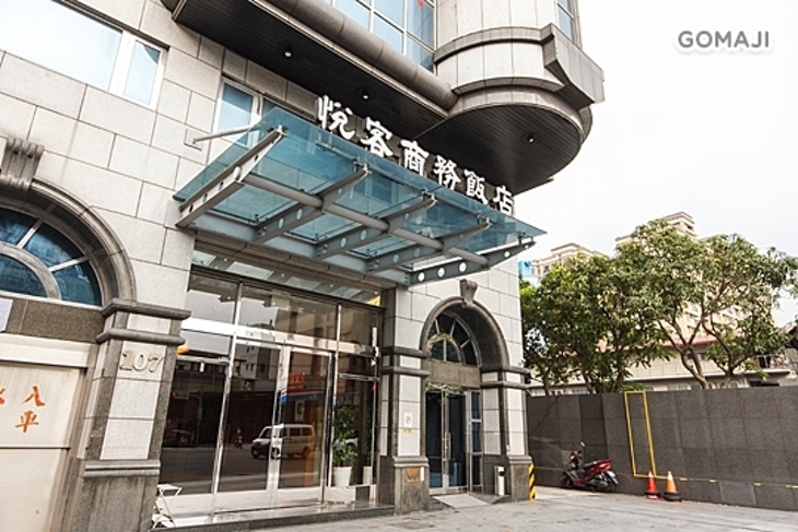 台北-悅客商務飯店