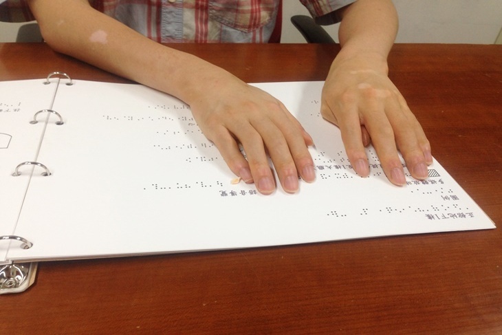 一起夢想－視障觸摸式繪本