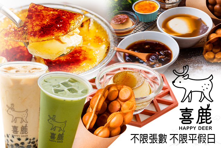 喜鹿甜品HAPPY DEER(三重店) 喜鹿甜品HAPPY DEER(三重店)