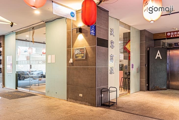 台北-沃客商旅(正義館)