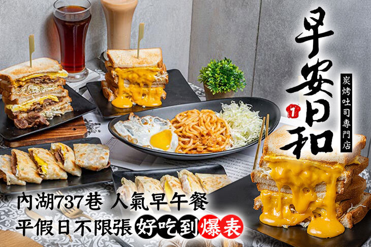 早安日和