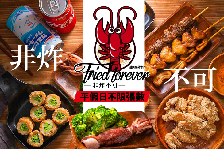 非炸不可(桃園總店)
