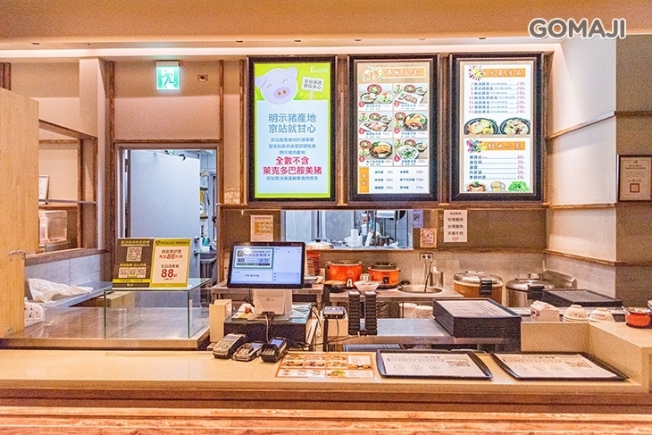 欣京九國民美食