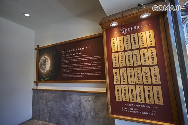 古玥茶棧(鼓山店)