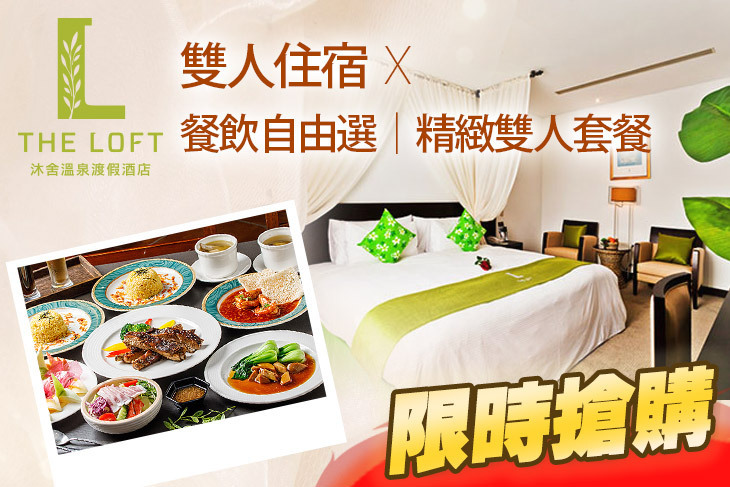 金山沐舍溫泉渡假酒店