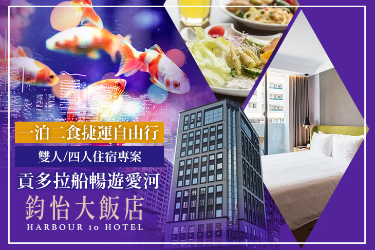 高雄-鈞怡大飯店