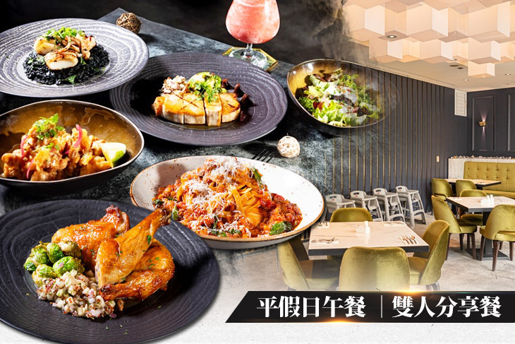 帕可麗酒店-艾可廚坊 Cercle de Cercle Fusion Restaurant & Bar