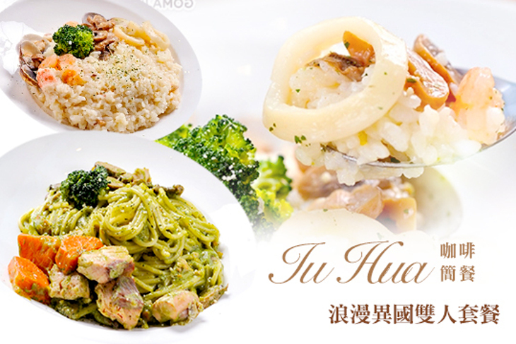 IU HUA 乾燥花 咖啡簡餐