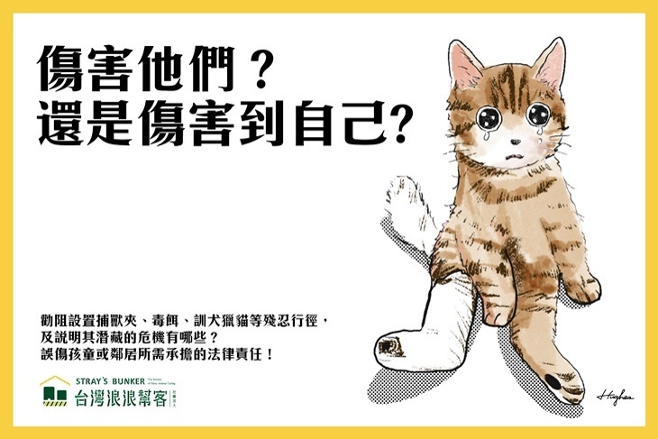 一起夢想－一起貓活