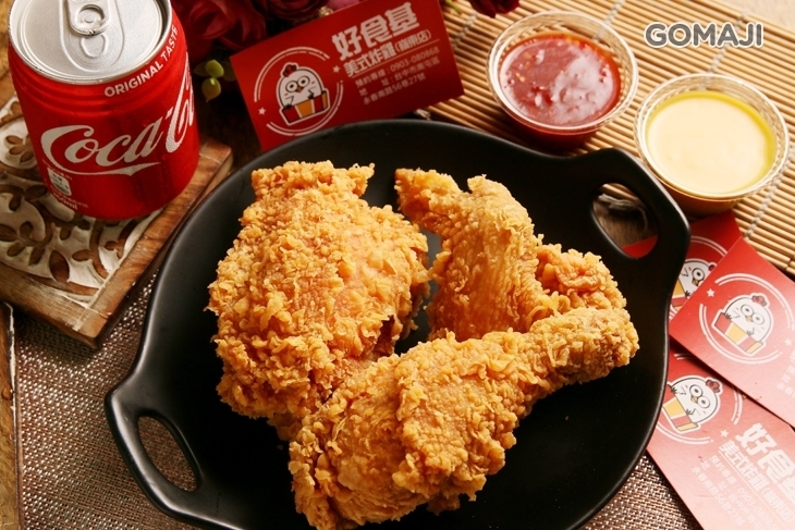 好食基美式炸雞