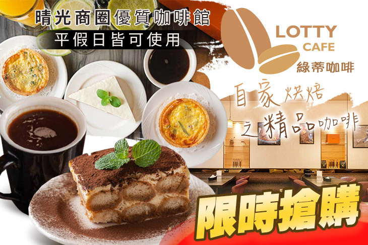 Lotty Café