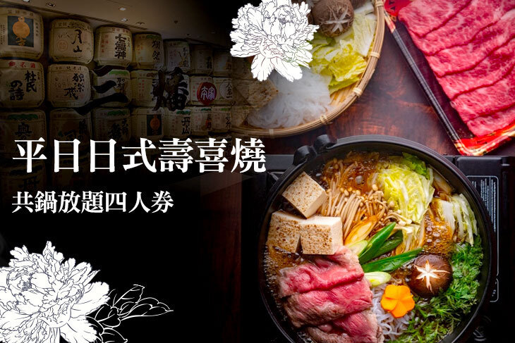 台北晶華酒店-三燔本家