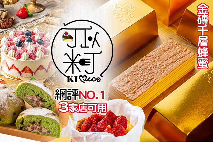 可以米可烘焙坊