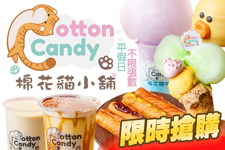棉花貓小舖
