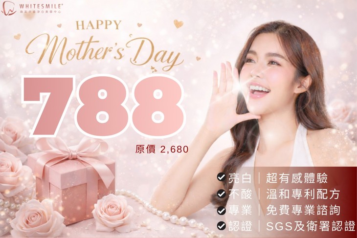 WhiteSmile 煥采牙齒美白淨白中心