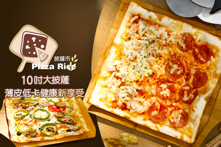 披薩市 Pizza Rice(三重店)