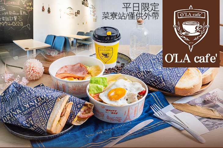 O'LA cafe'(重新店)