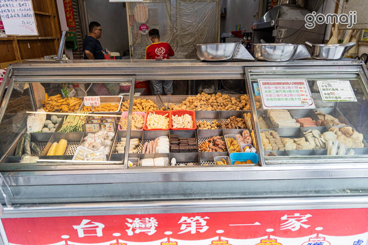 台灣第一家鹽酥雞