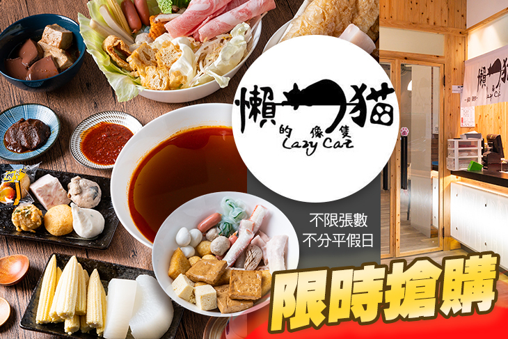 懶的像隻貓