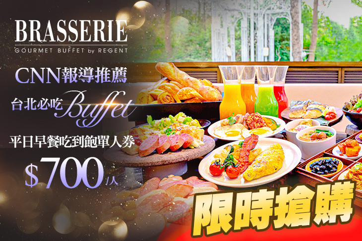 台北晶華酒店-栢麗廳