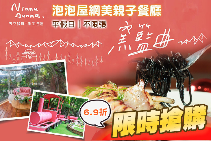 窯籃曲義式烘焙餐廳(礁溪店)