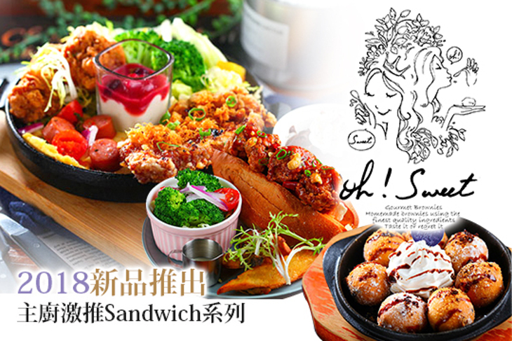 Oh! Sweet Diner 甜點餐廳