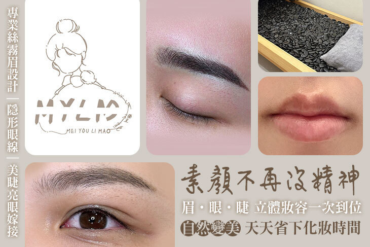 美有禮貌美學館
