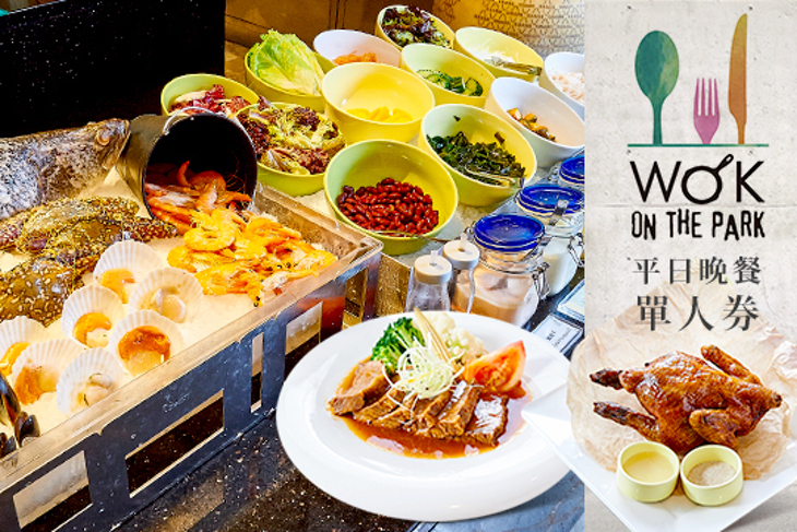 高雄中央公園英迪格酒店 Wok on the park