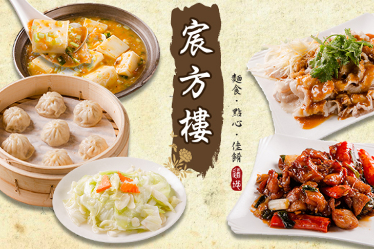 宸方樓