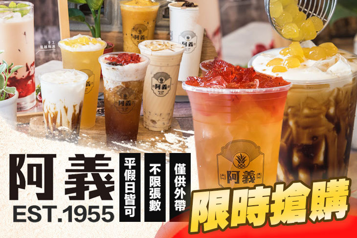 1955阿義(台南公園店)