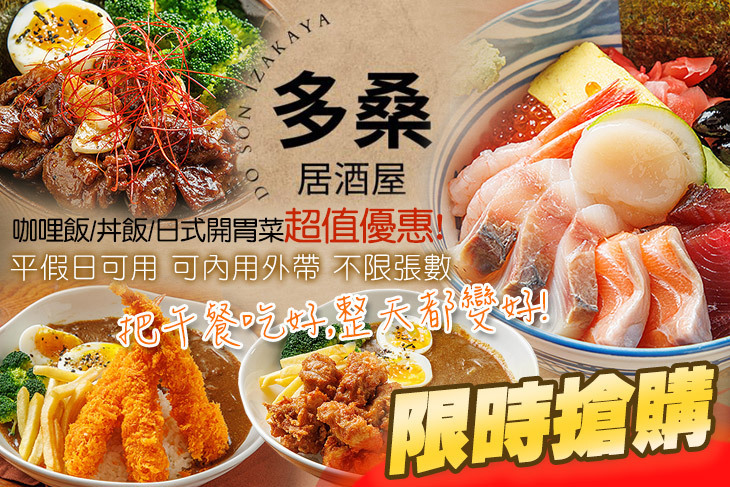 多桑串燒居酒屋