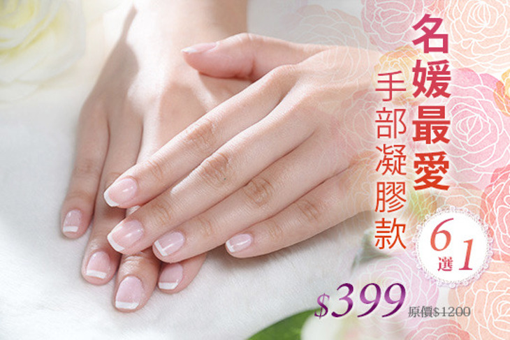 卡緹安娜凝膠美甲沙龍