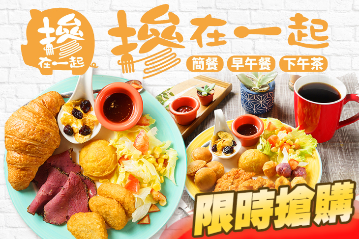 摻在一起