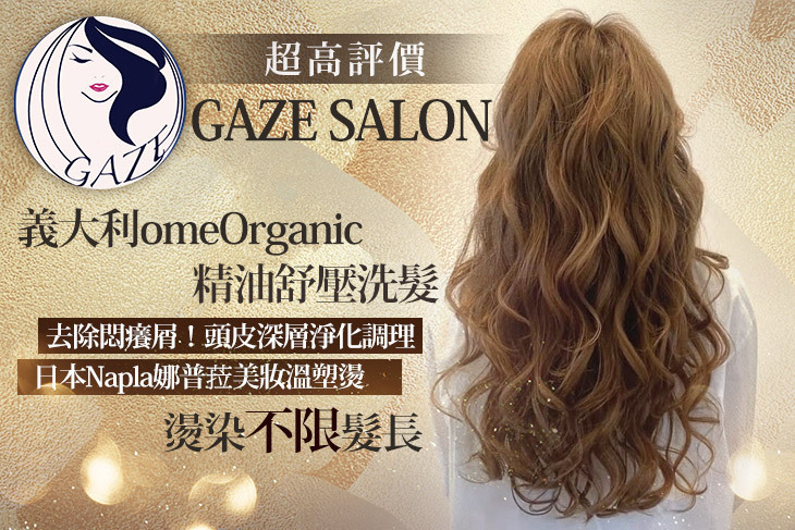 GAZE SALON