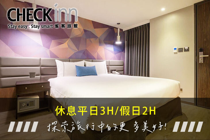 雀客旅館-台中文心中清館