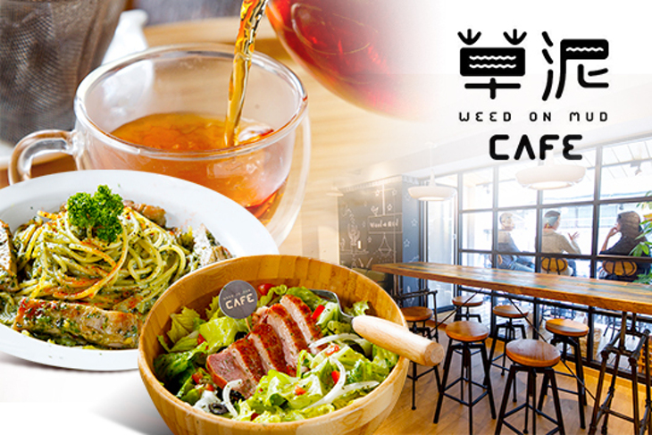 草泥CAFE