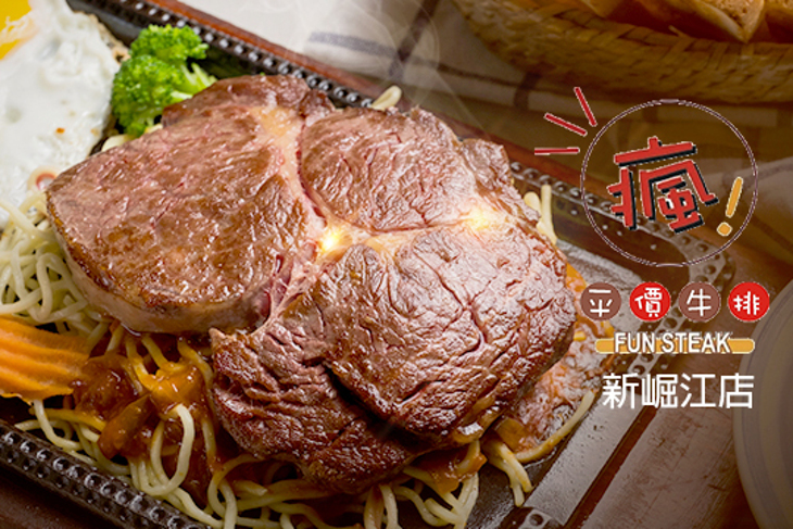 瘋牛排洋食(新崛江店)