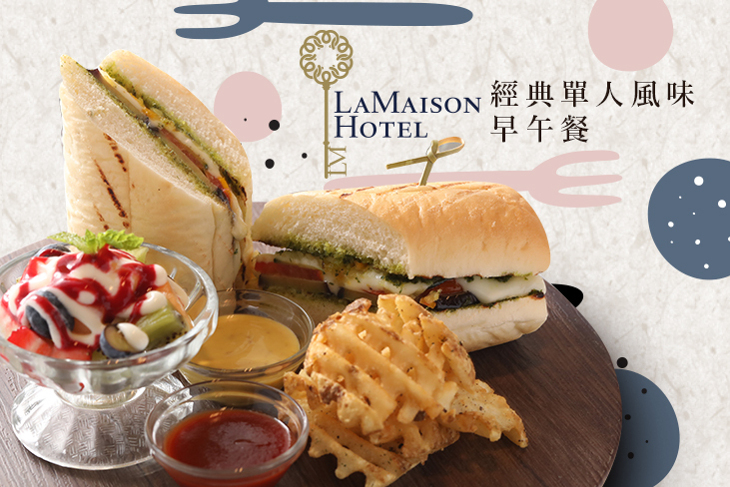 宜家商旅 LA MAISON HOTEL-JS餐廳