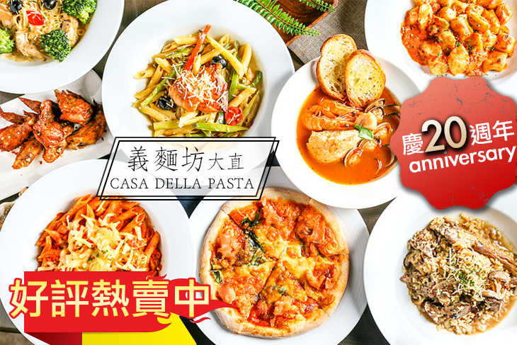 義麵坊 大直 CASA DELLA PASTA