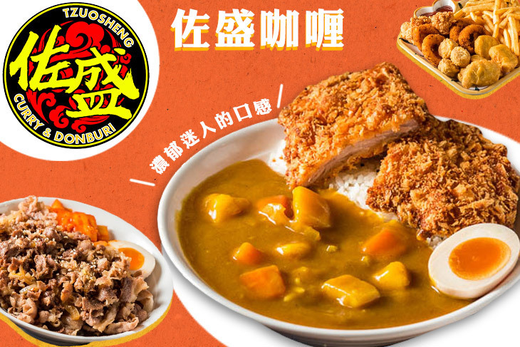 佐盛咖喱(中清店)