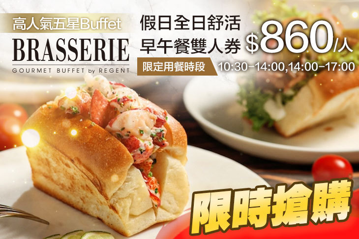 台北晶華酒店-上庭酒廊