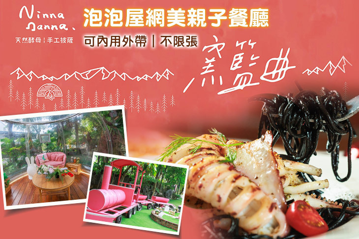 窯籃曲義式烘焙餐廳(礁溪店)