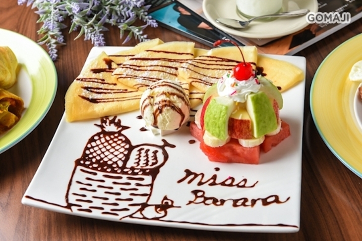 Miss Banana 巴娜娜的早午茶趣