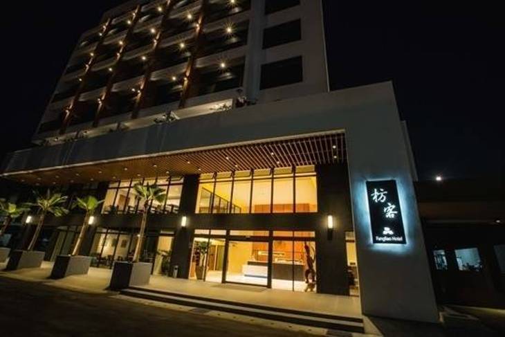 屏東枋寮-枋客文旅FangLiao Hotel