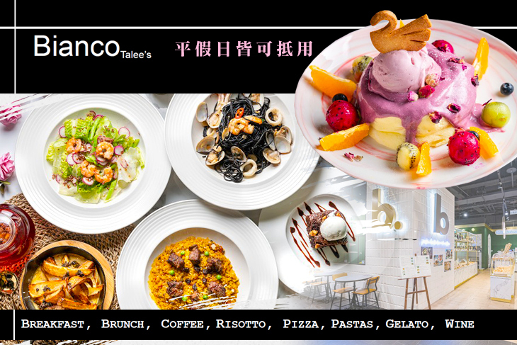 Bianco Talee's 白色餐廳